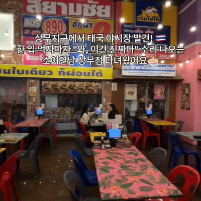 소이연남 광주상무점 대표후기 이미지 4